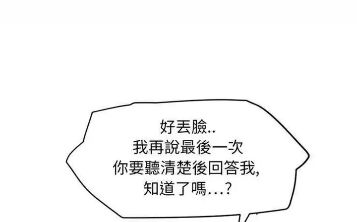 漫画《继母》第8话第2张图