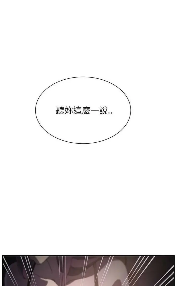 漫画《继母》第8话第23张图