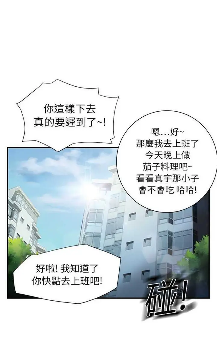 漫画《继母》第8话第35张图