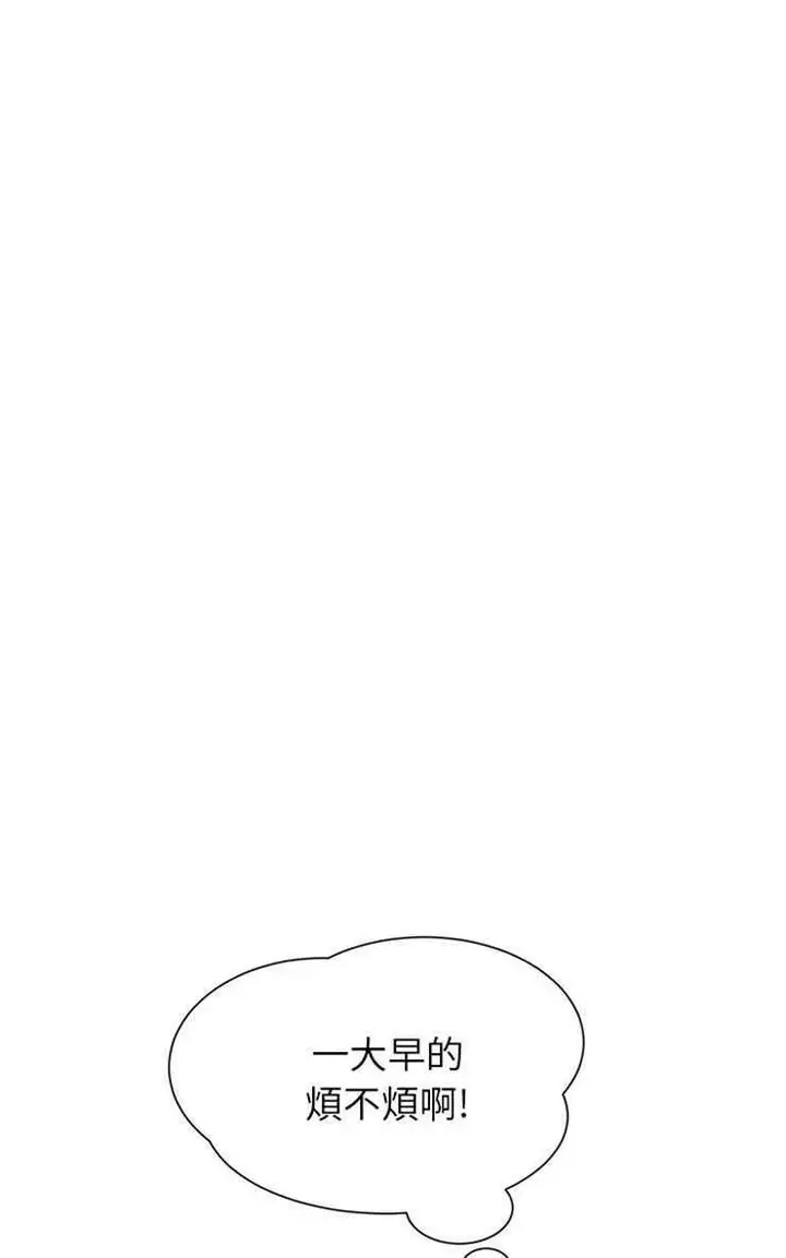 漫画《继母》第8话第36张图