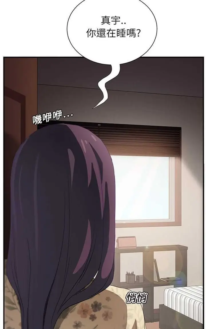 漫画《继母》第8话第43张图