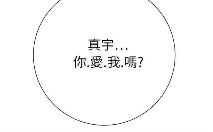漫画《继母》第8话第6张图