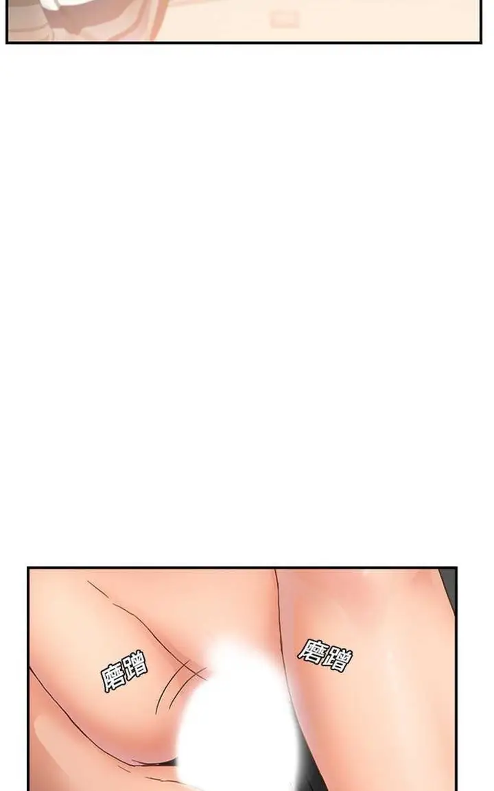 漫画《继母》第8话第77张图
