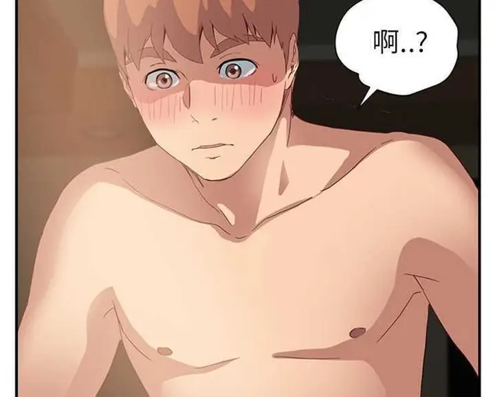 漫画《继母》第8话第8张图