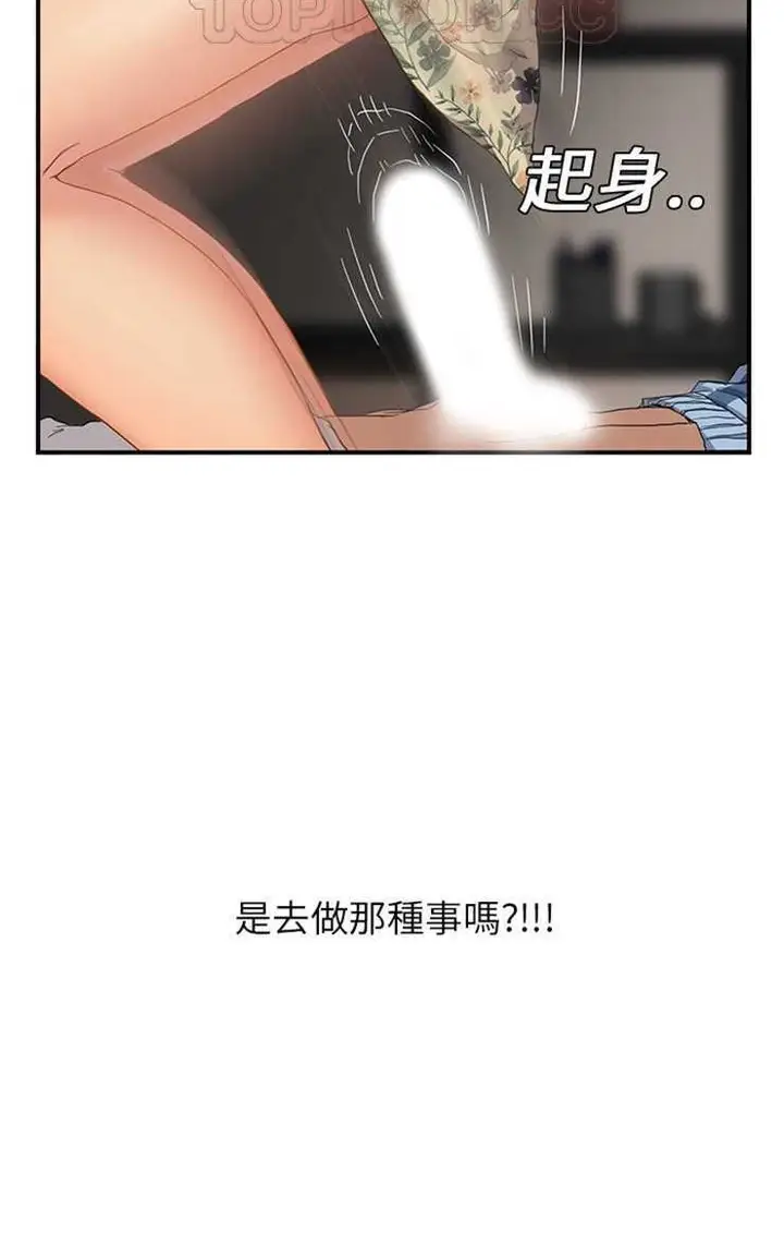 漫画《继母》第8话第88张图