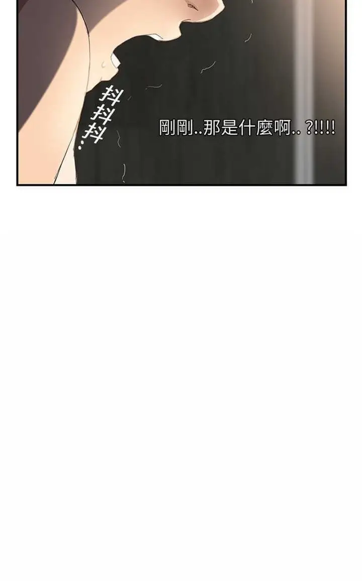 漫画《继母》第8话第96张图