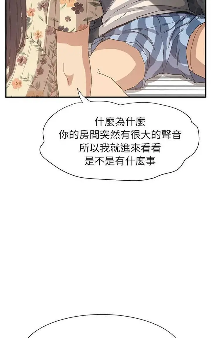 漫画《继母》第8话第98张图