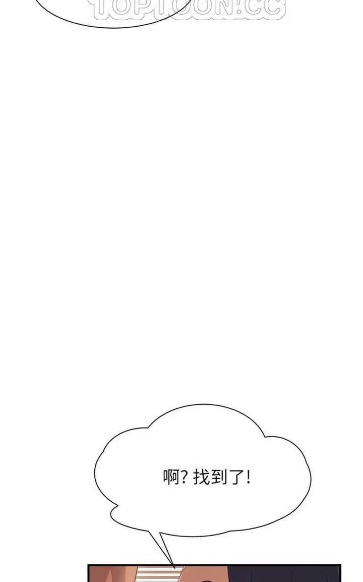 漫画《继母》第9话第100张图