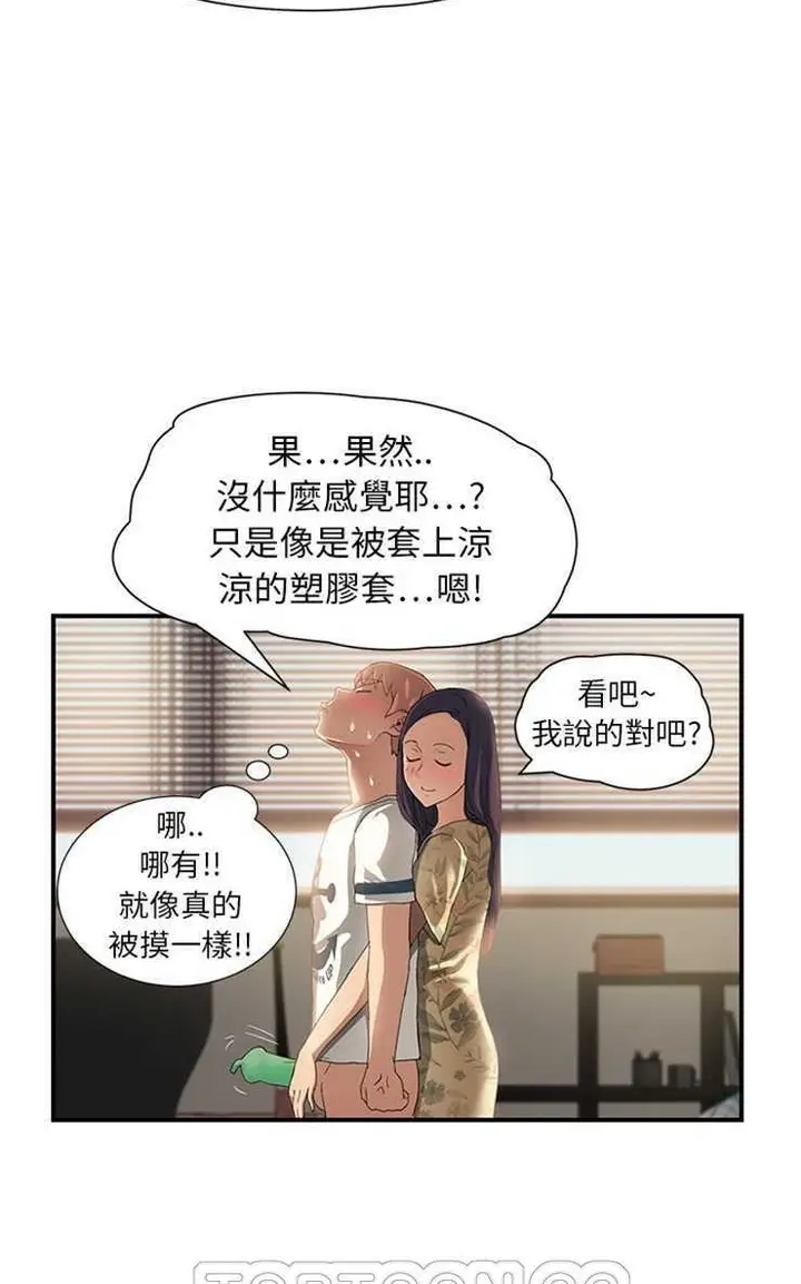 漫画《继母》第9话第105张图