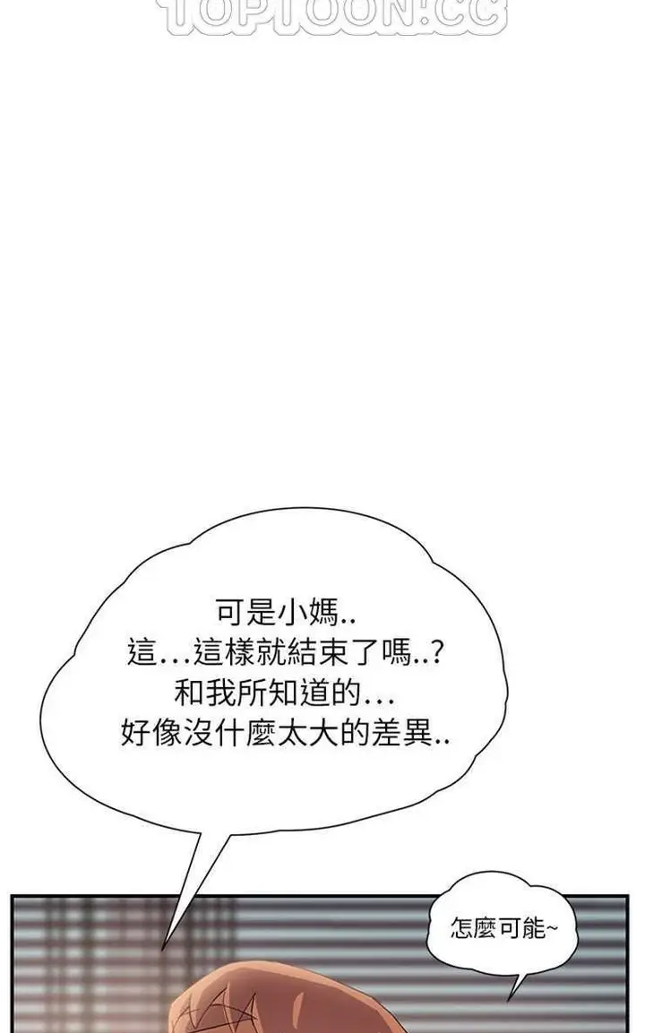 漫画《继母》第9话第106张图
