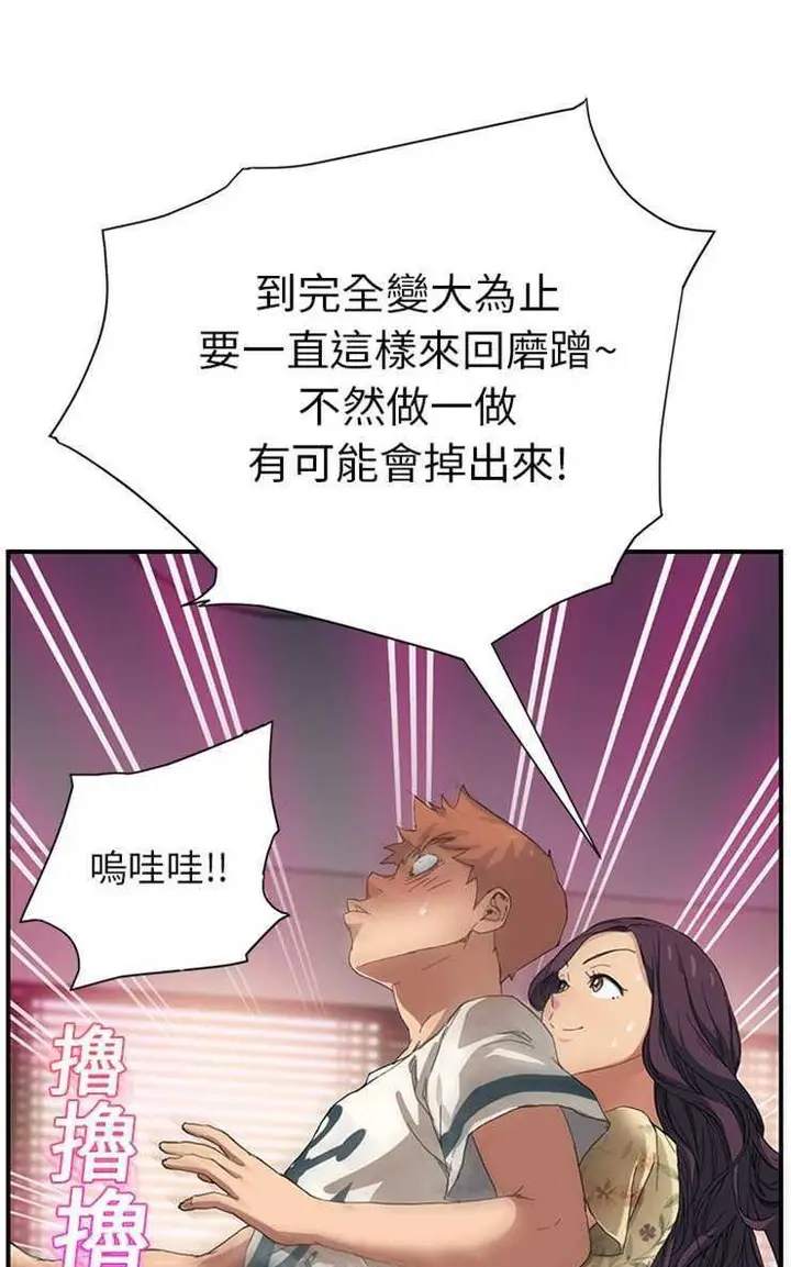 漫画《继母》第9话第109张图