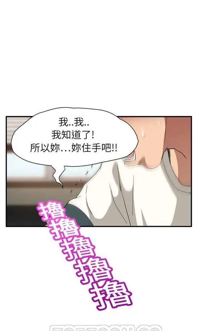 漫画《继母》第9话第111张图