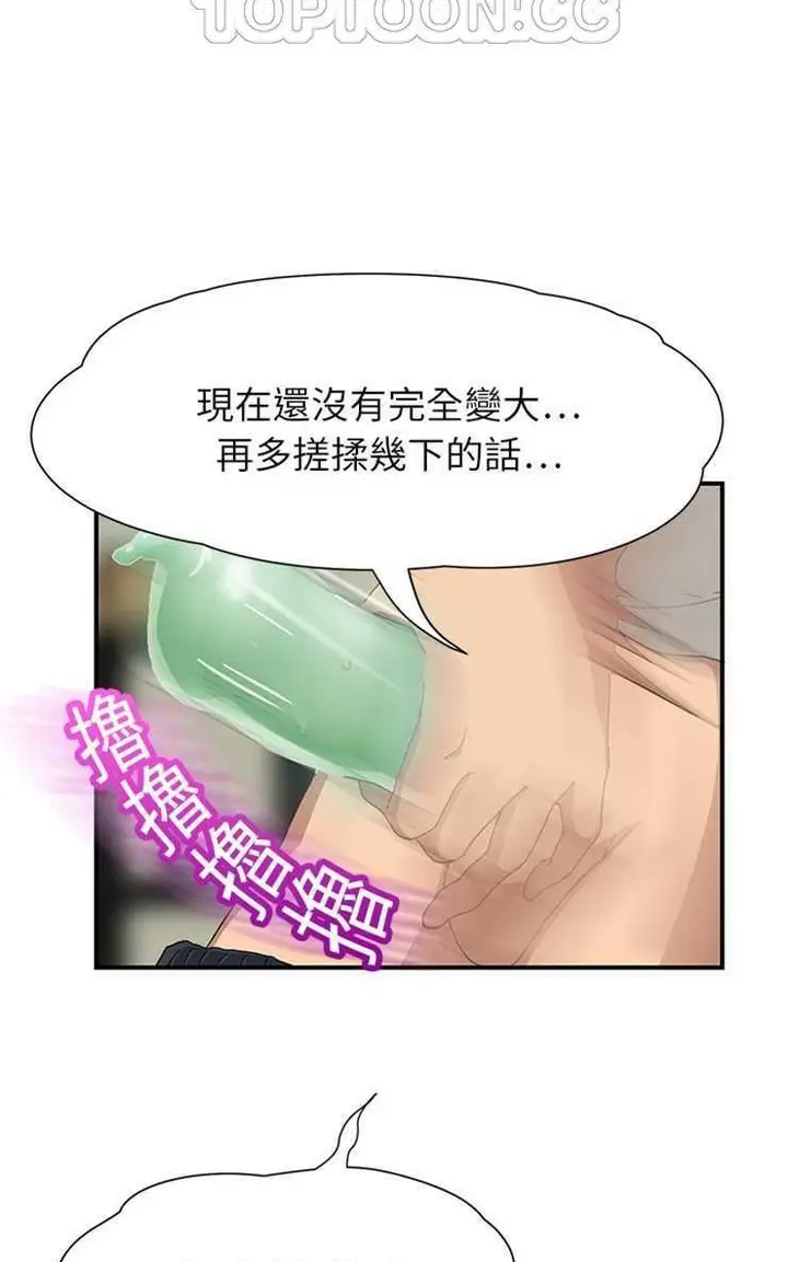 漫画《继母》第9话第112张图