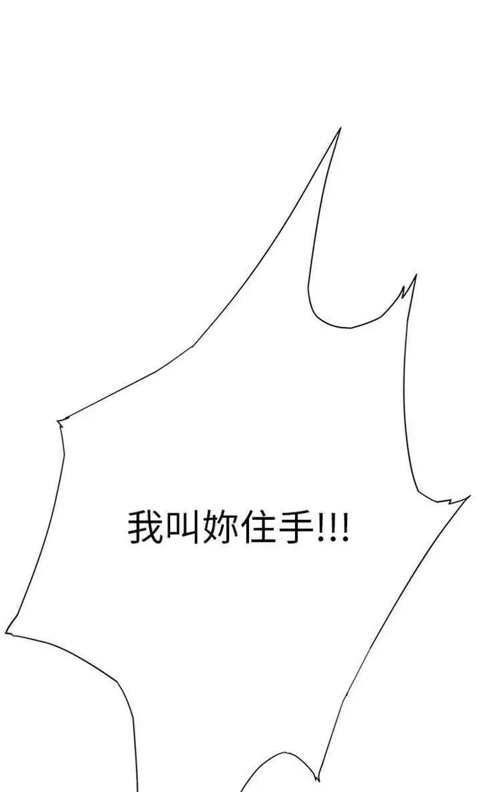 漫画《继母》第9话第114张图