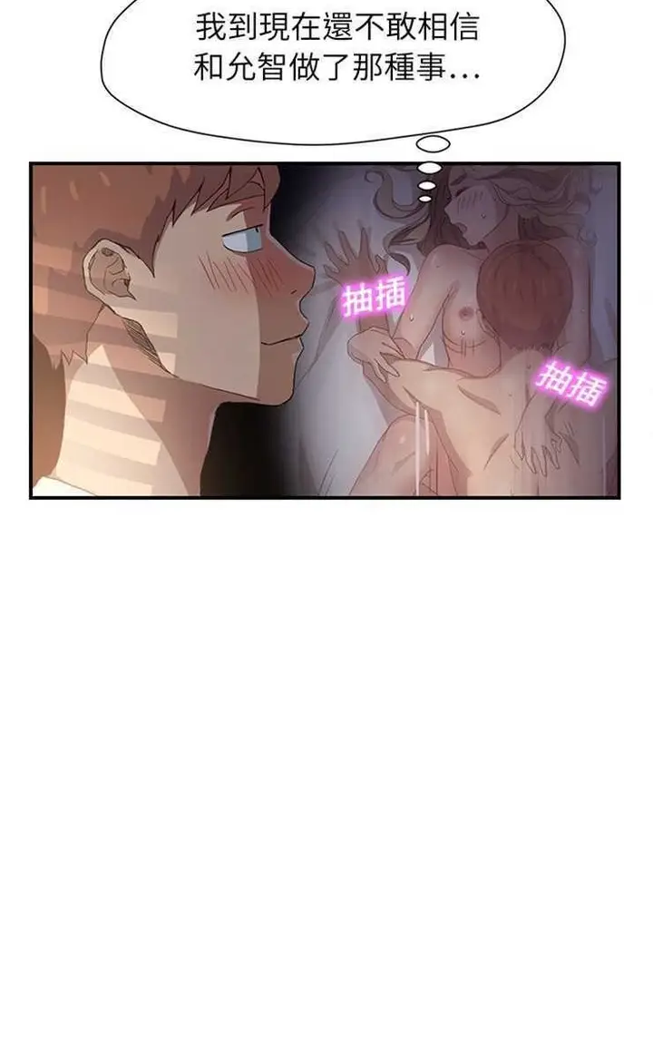 漫画《继母》第9话第20张图