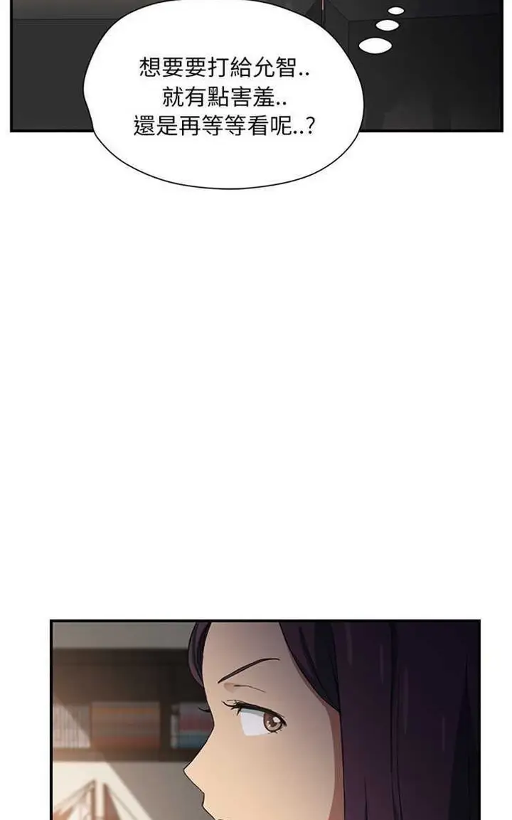漫画《继母》第9话第23张图