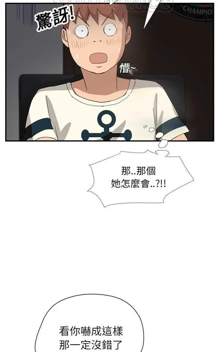 漫画《继母》第9话第28张图