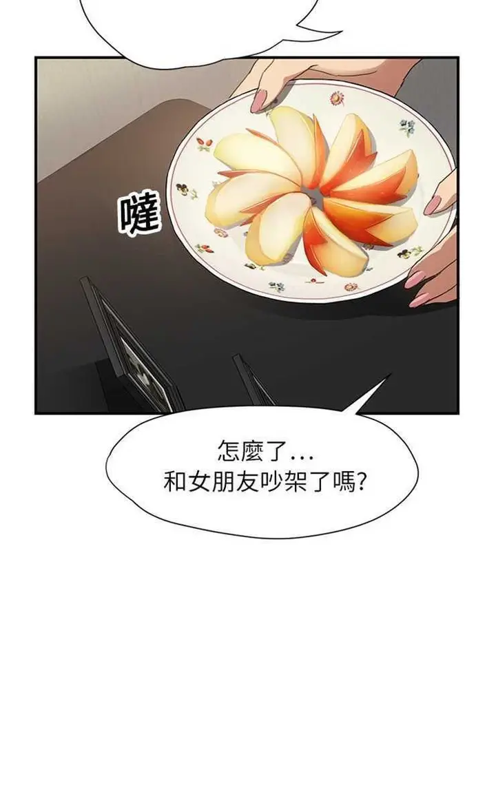 漫画《继母》第9话第29张图