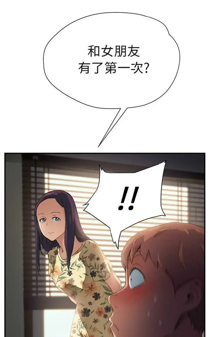 漫画《继母》第9话第32张图