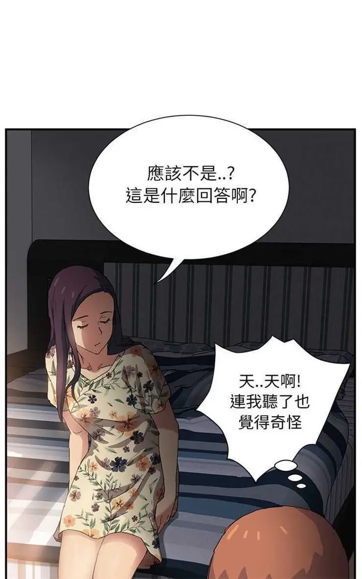 漫画《继母》第9话第36张图