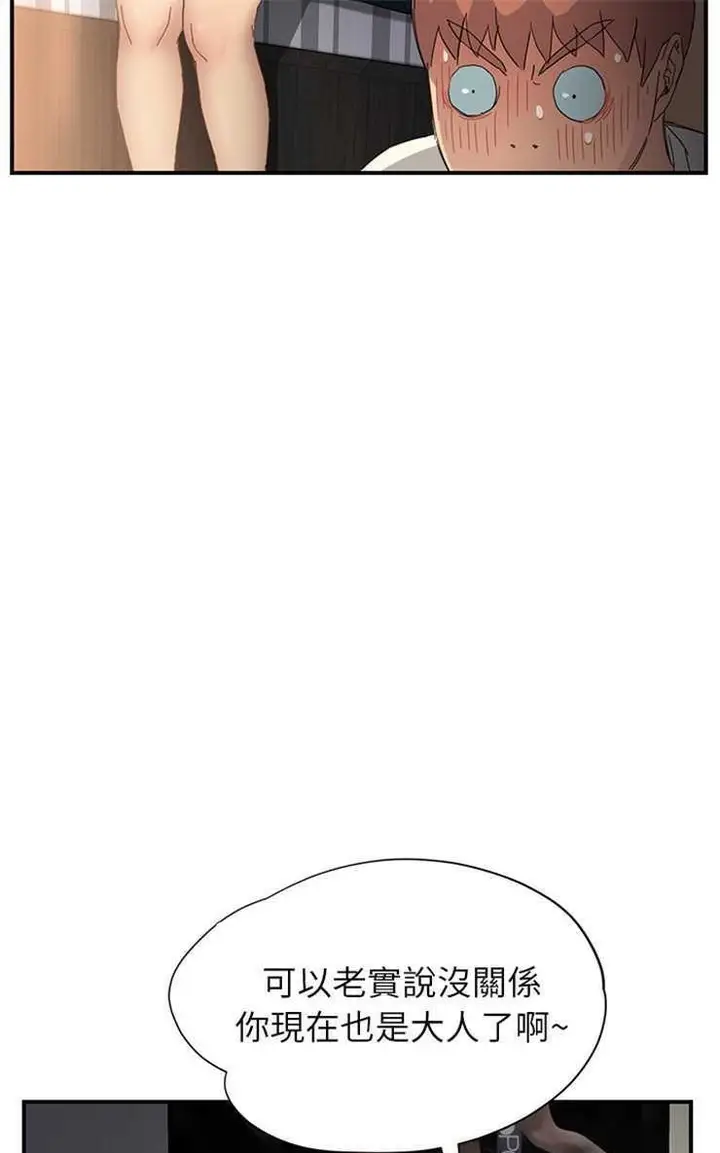 漫画《继母》第9话第37张图