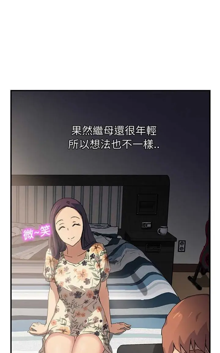 漫画《继母》第9话第41张图