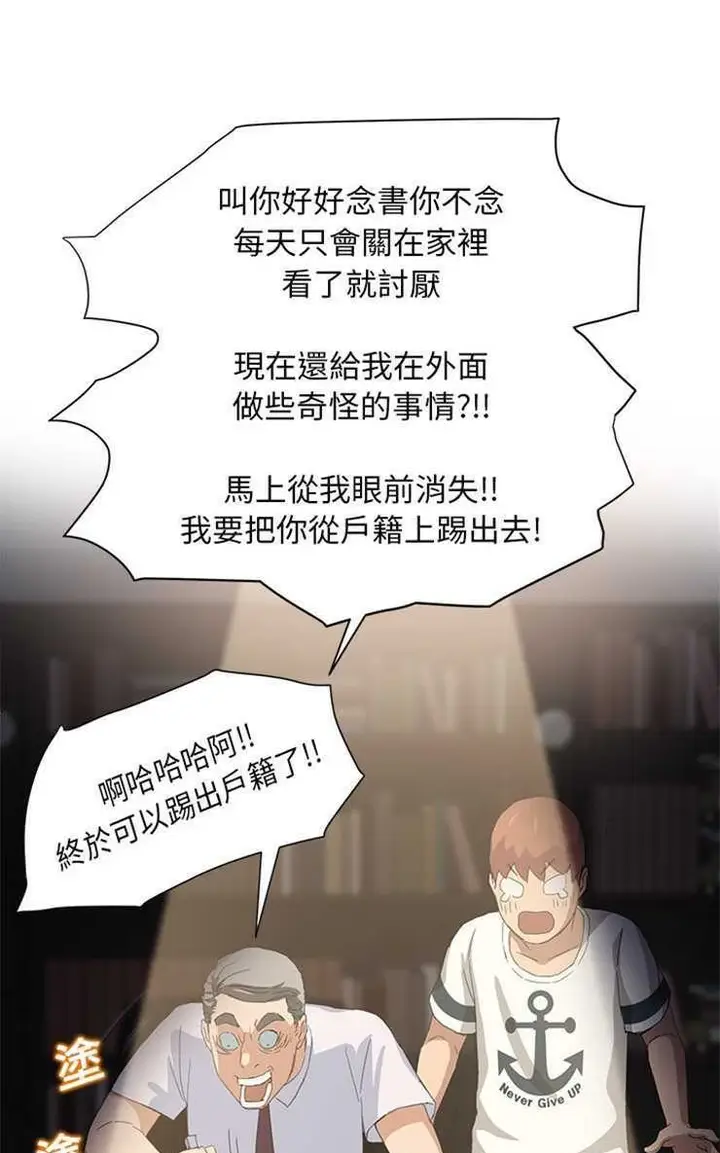 漫画《继母》第9话第43张图