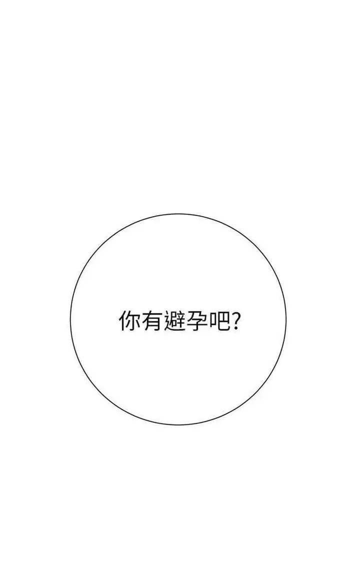 漫画《继母》第9话第47张图