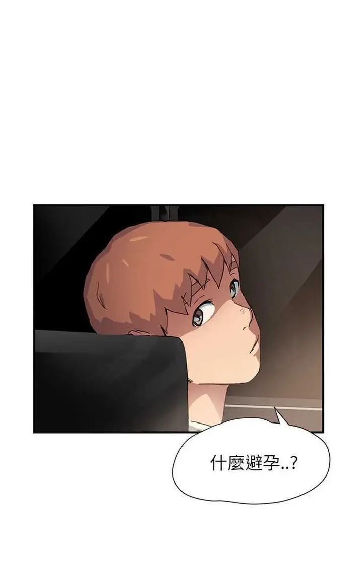 漫画《继母》第9话第48张图