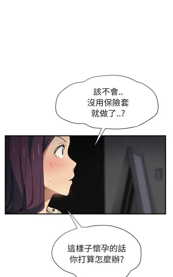 漫画《继母》第9话第49张图