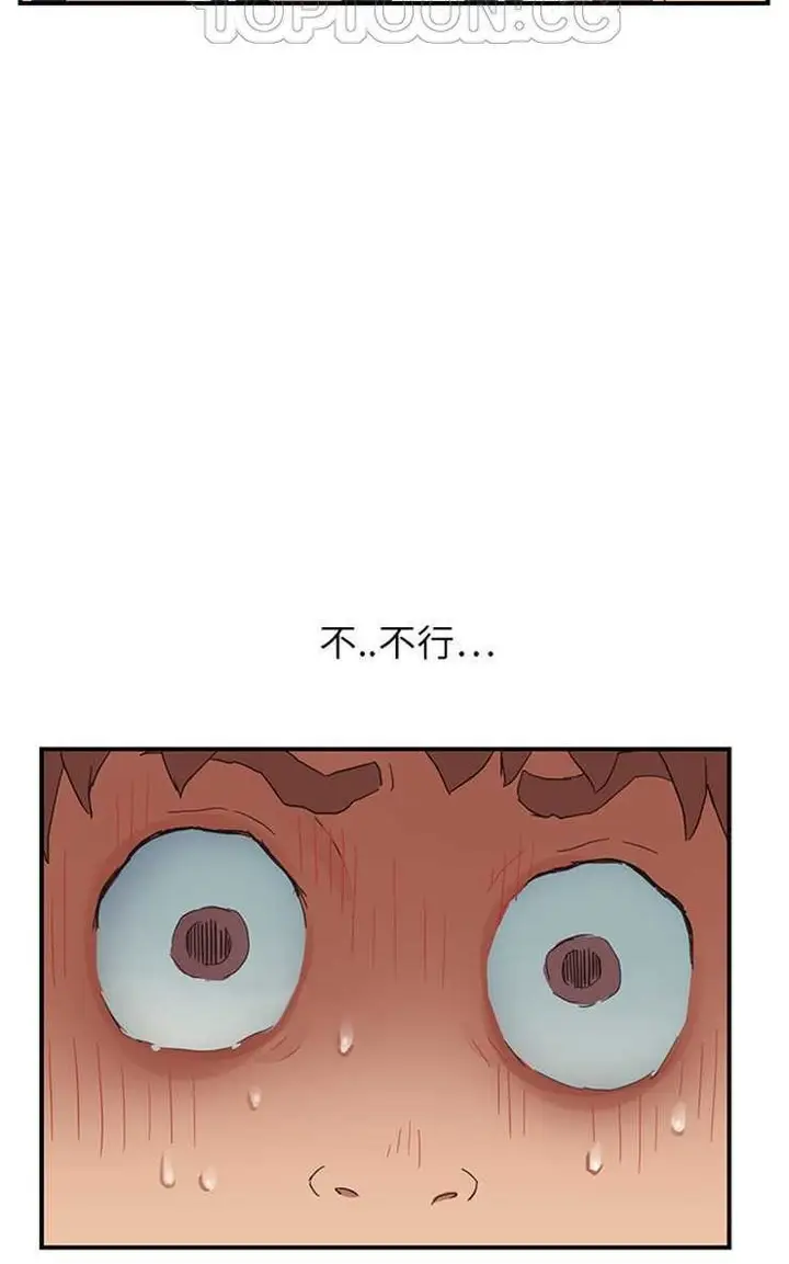 漫画《继母》第9话第52张图