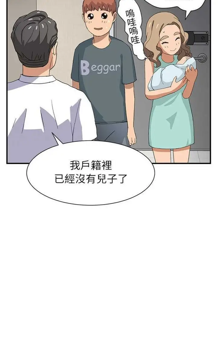 漫画《继母》第9话第54张图