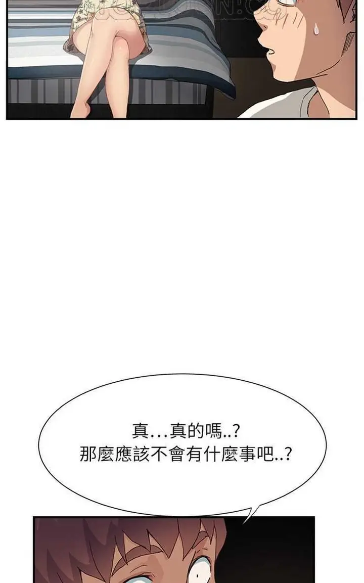 漫画《继母》第9话第58张图