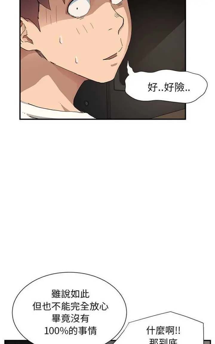 漫画《继母》第9话第59张图