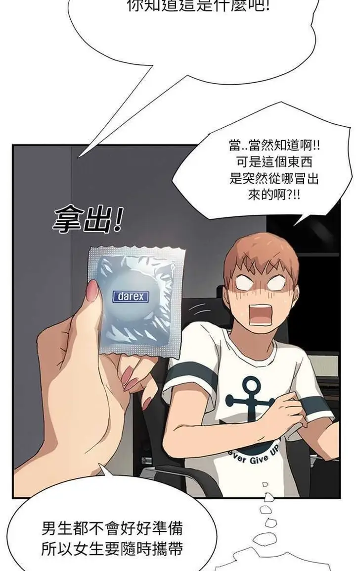漫画《继母》第9话第61张图