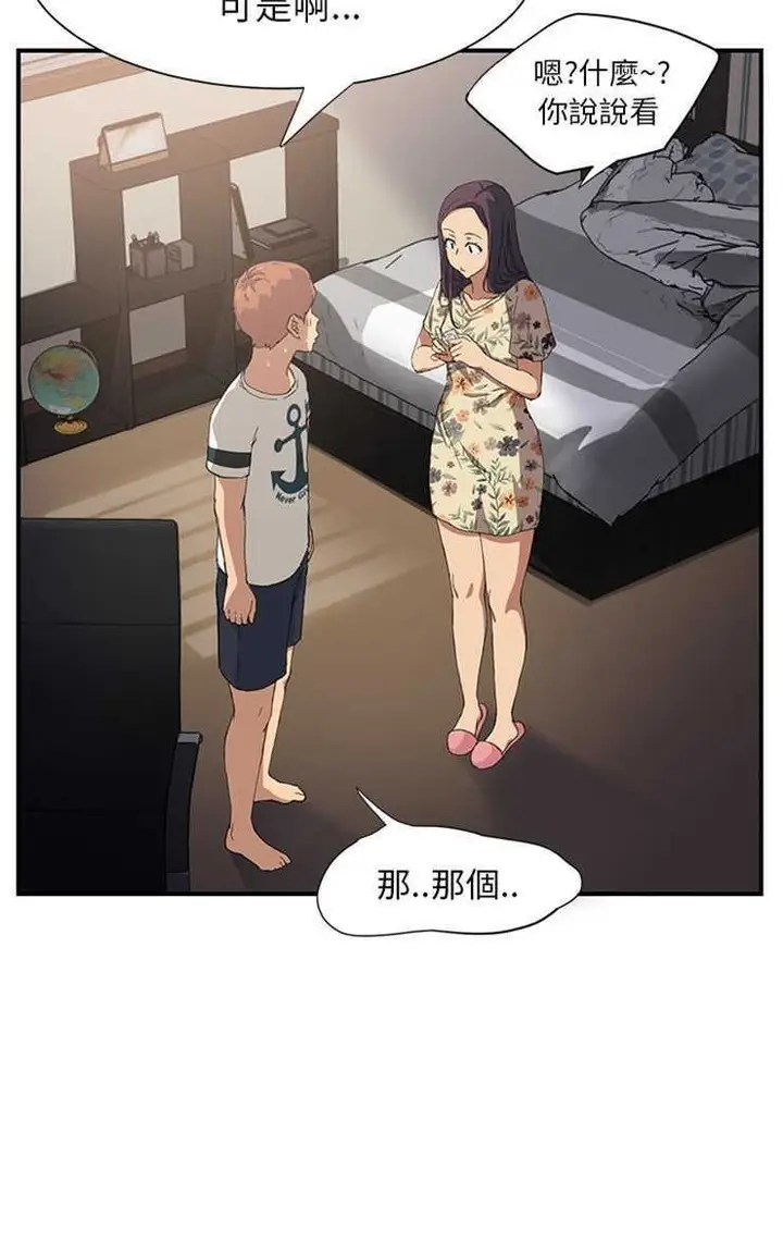漫画《继母》第9话第73张图