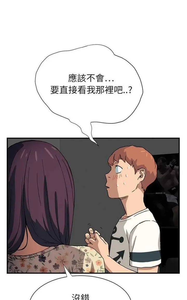 漫画《继母》第9话第74张图