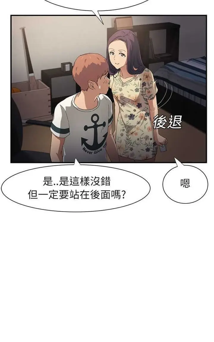 漫画《继母》第9话第79张图