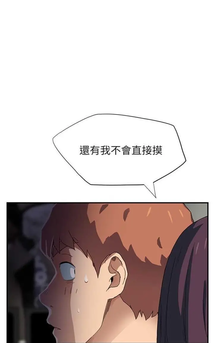 漫画《继母》第9话第80张图
