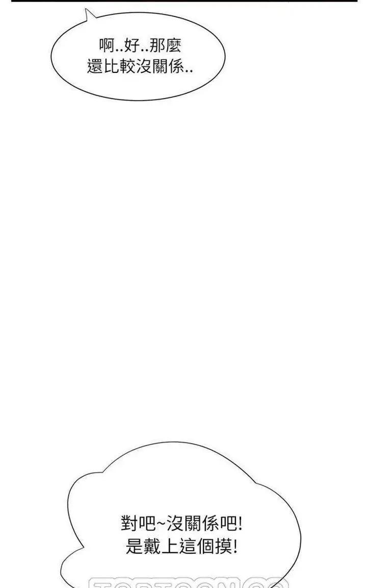 漫画《继母》第9话第81张图
