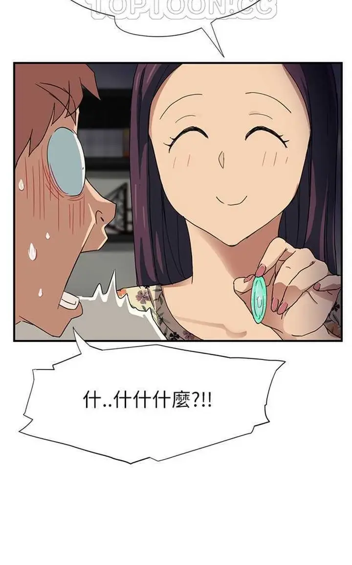 漫画《继母》第9话第82张图