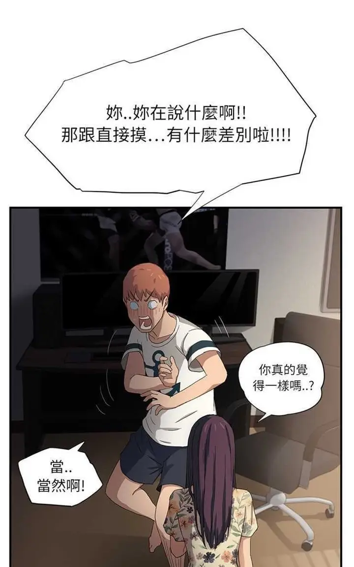 漫画《继母》第9话第83张图