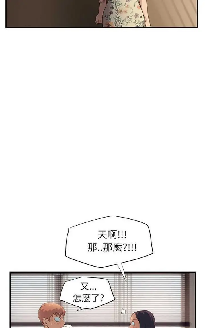 漫画《继母》第9话第84张图