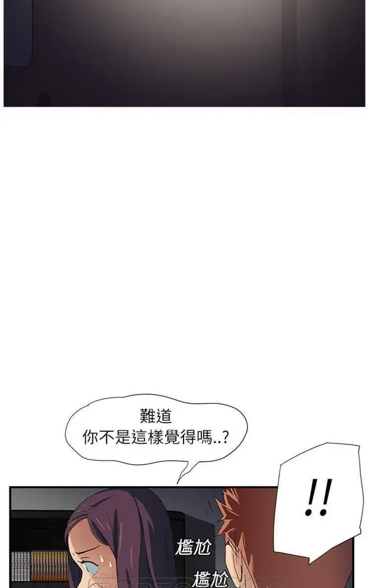 漫画《继母》第9话第87张图