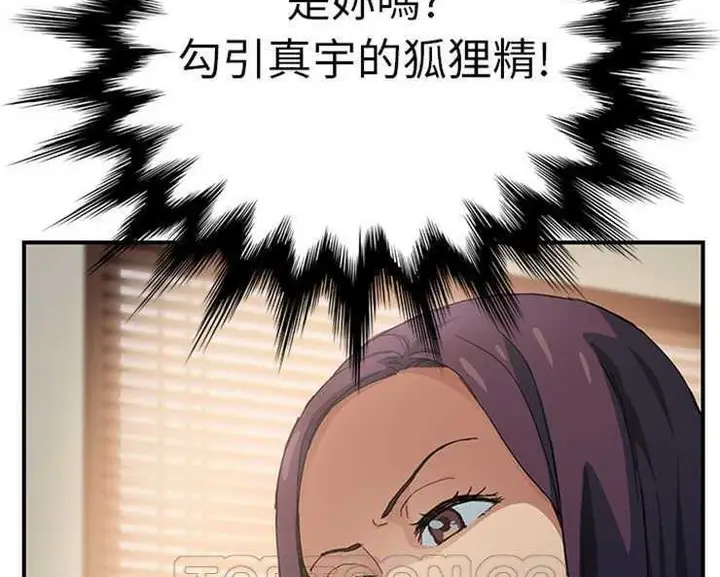 漫画《继母》第9话第9张图