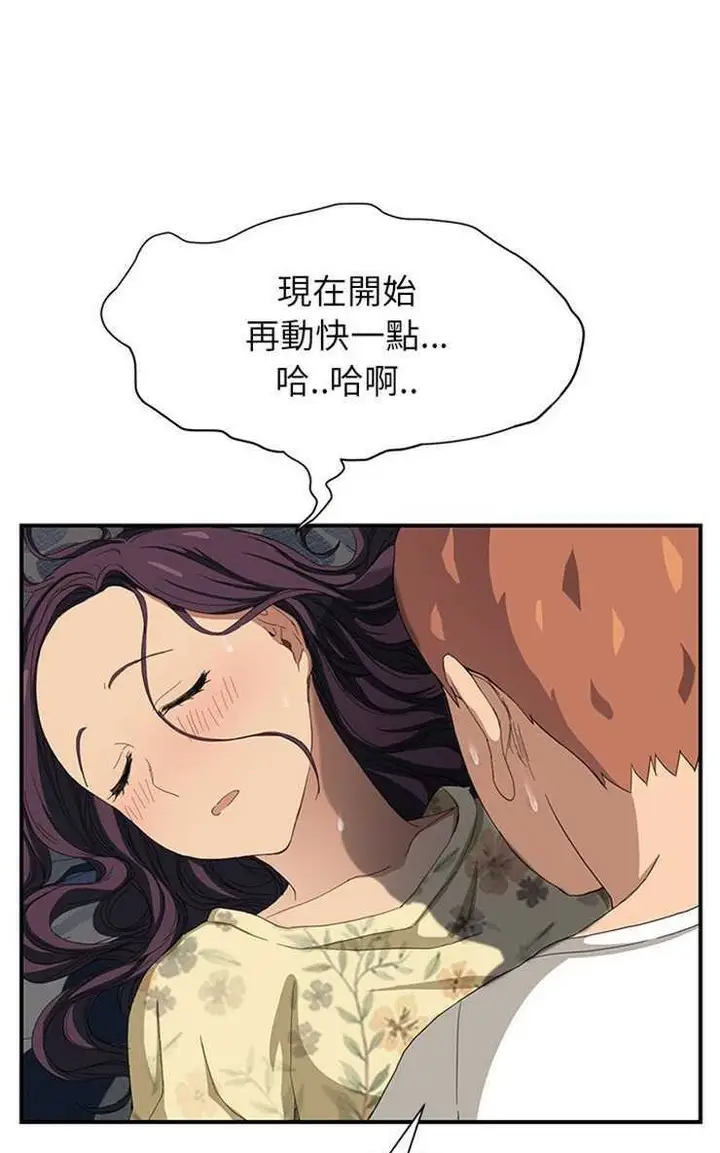 漫画《继母》第10话第110张图