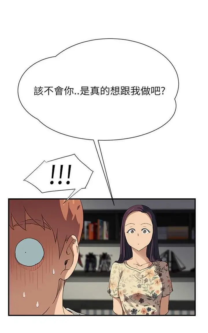 漫画《继母》第10话第19张图