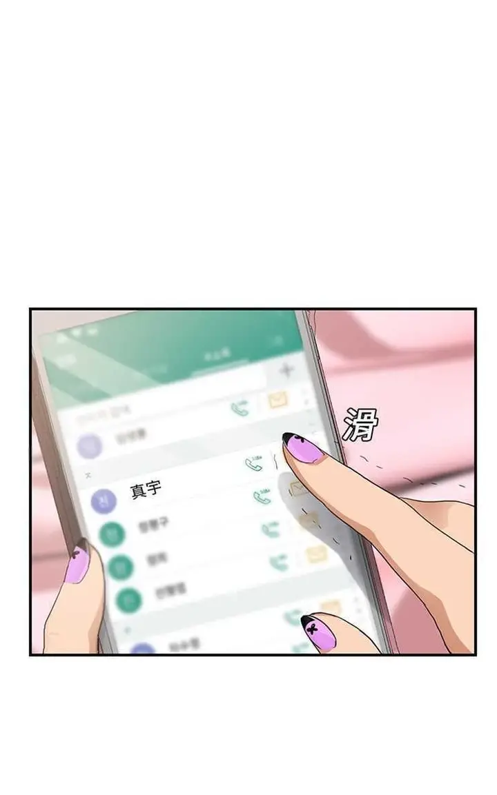 漫画《继母》第10话第26张图