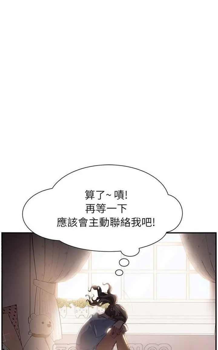 漫画《继母》第10话第27张图