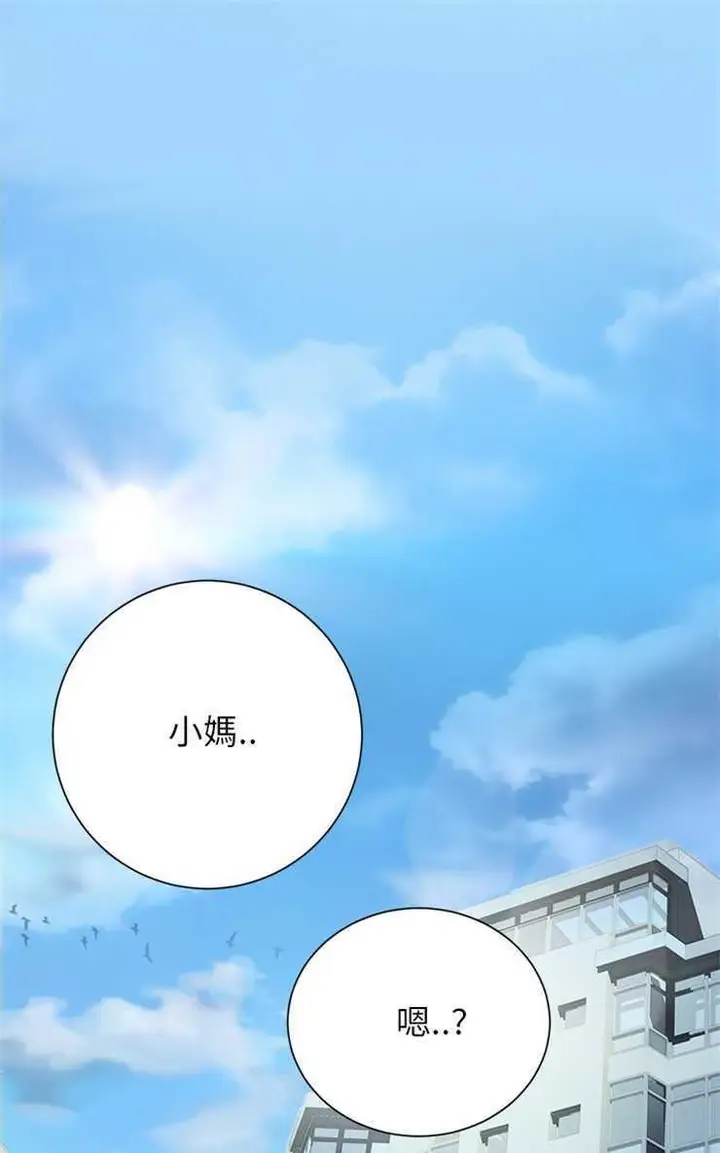 漫画《继母》第10话第31张图